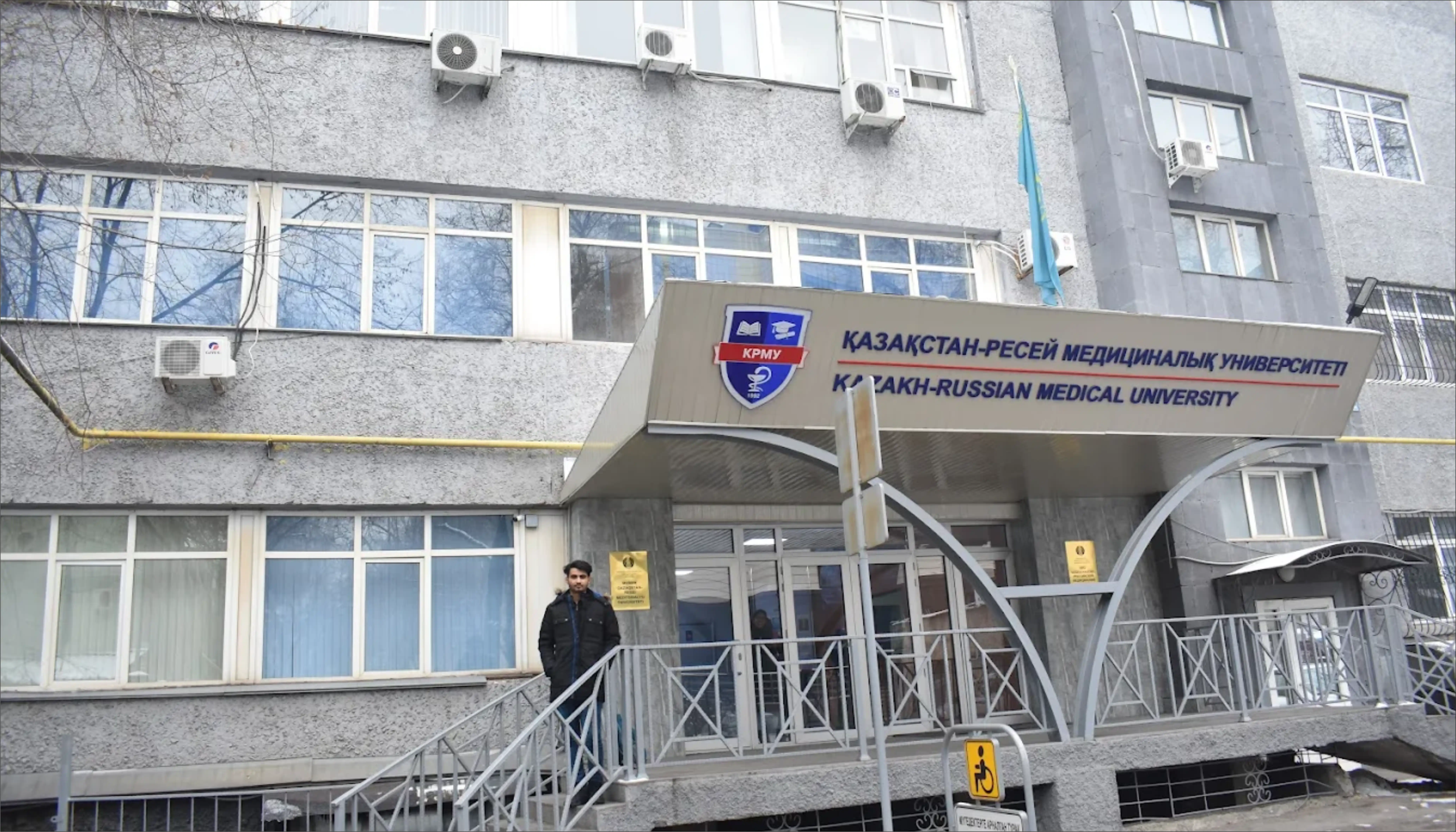 Kazakh Russian Medical University