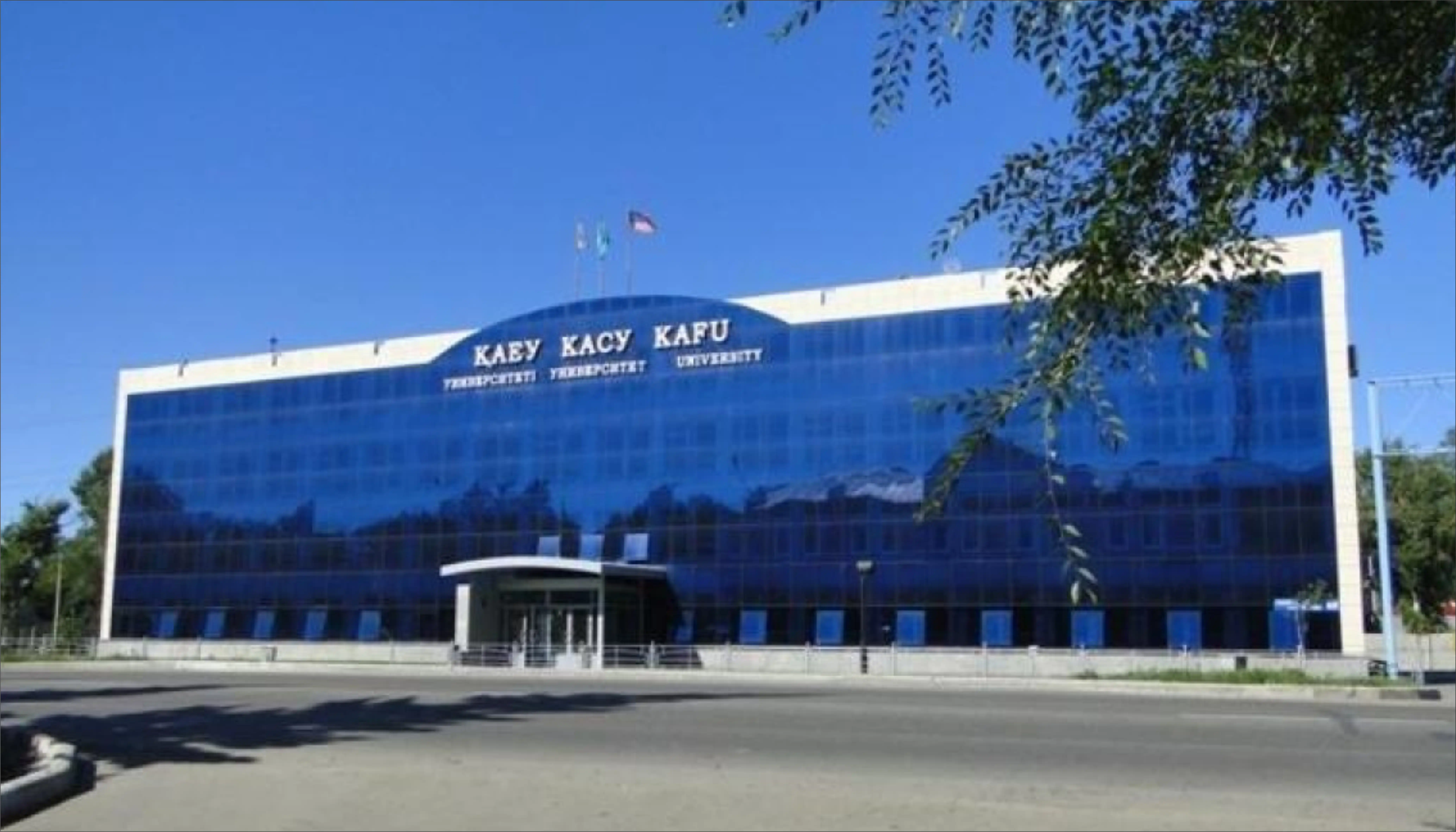 Kazakh-American University