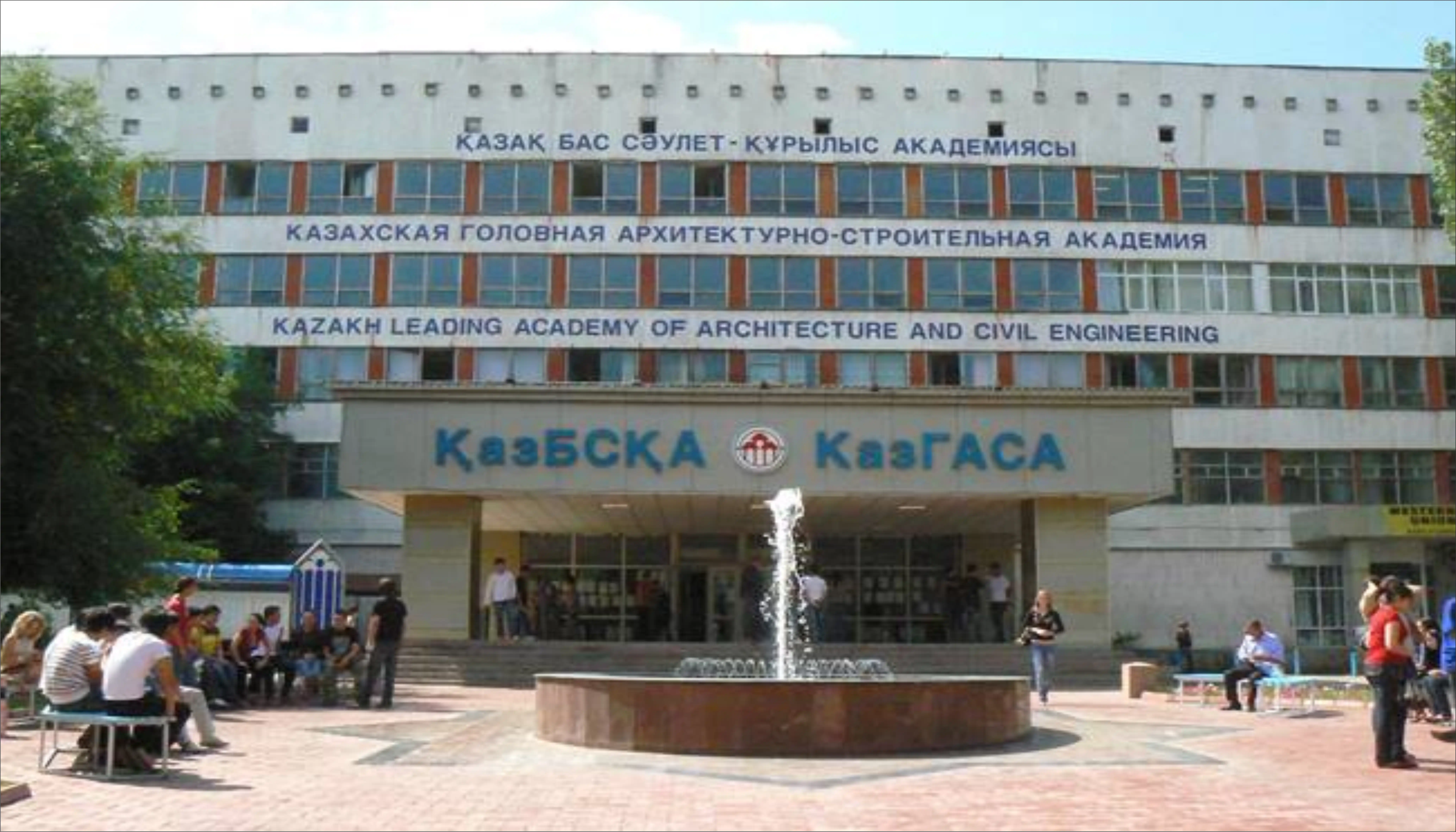 Kazakh Leading Academy of Architecture and Civil Engineering