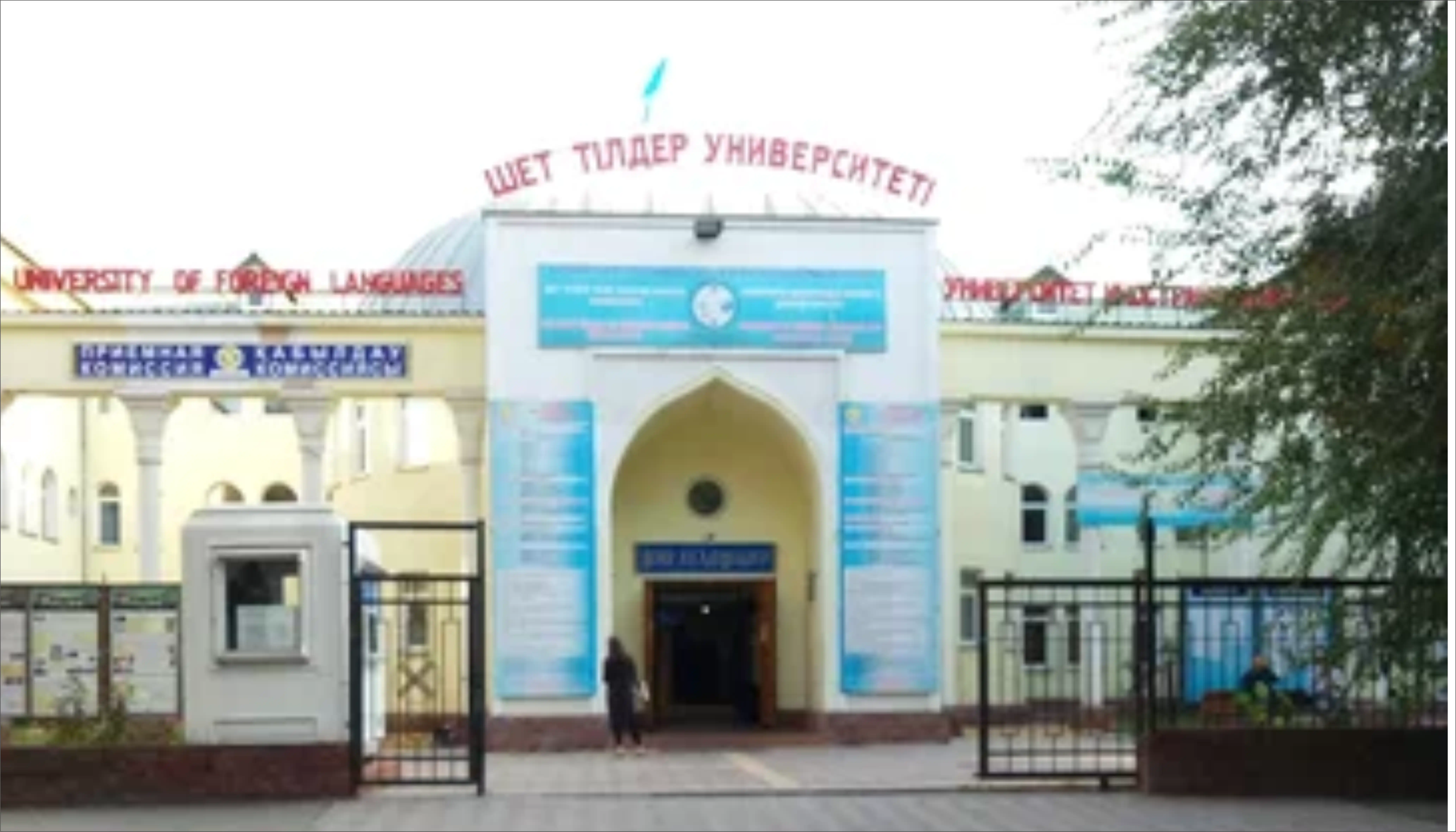 University of Foreign Languages and Business Career